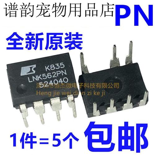 全新液晶电源芯片lnk562pn lnk562pg直插7脚集成块集成电路ic升级 lnk